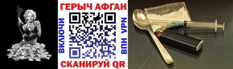 купить наркотики сайты  Среднеколымск  ГЕРОИН афганец 
