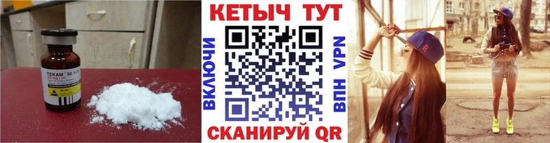 КЕТАМИН VHQ  купить   Среднеколымск 