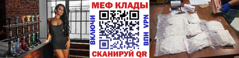 МЯУ-МЯУ мяу мяу  МЕГА зеркало  Среднеколымск  закладка 