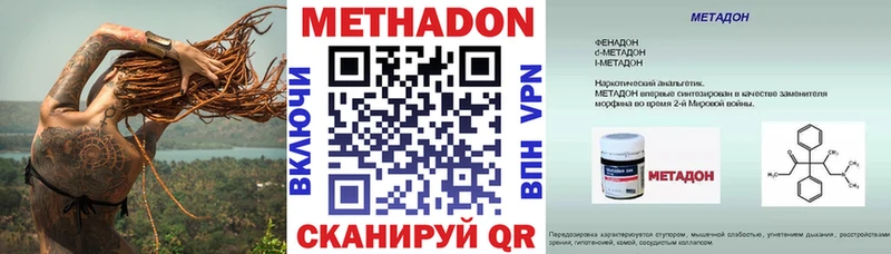 МЕТАДОН кристалл  Среднеколымск 